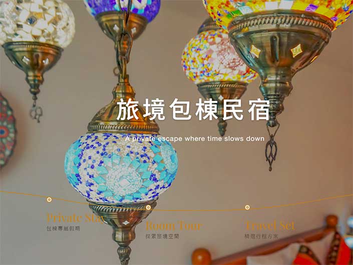 小琉球包棟旅境 | KTV室 麻將